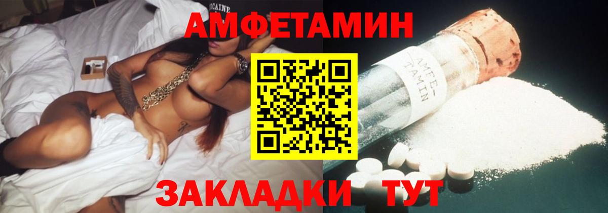 АМФЕТАМИН 97% Отрадный