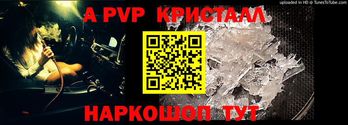 Alpha-PVP СК КРИС Отрадный
