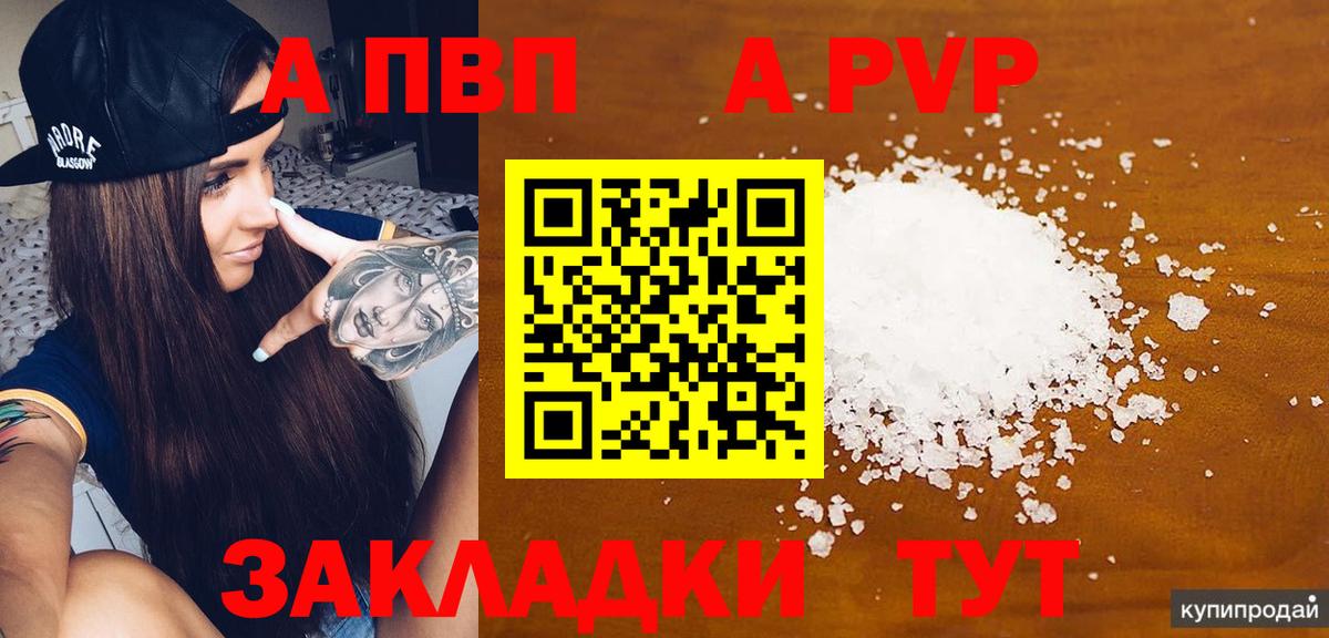 APVP мука  Вход с VPN  Отрадный  Alpha-PVP Crystall  Alpha-PVP крисы CK 
