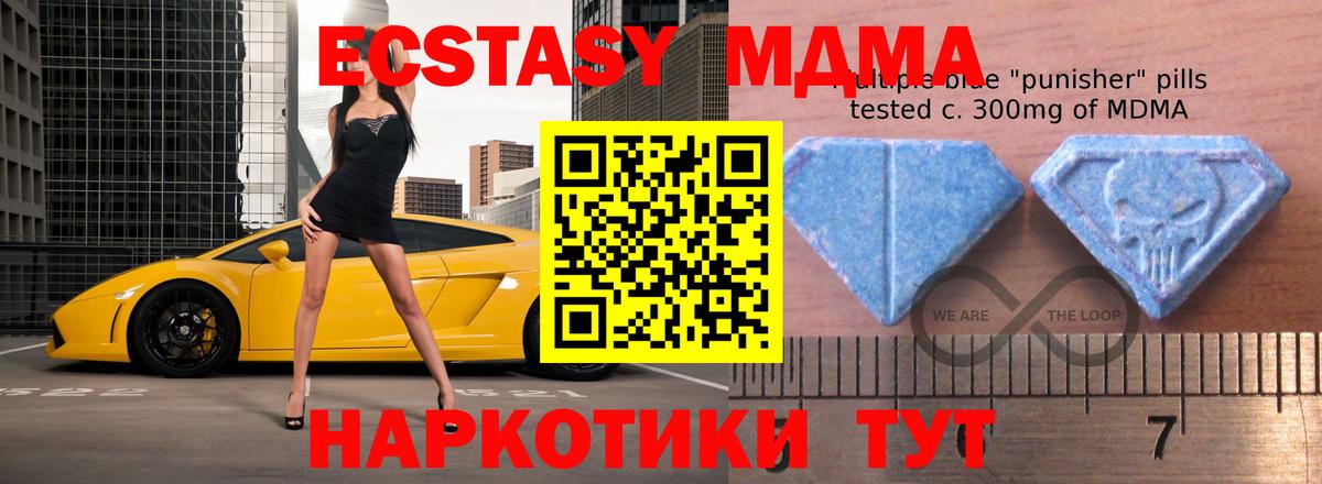Ecstasy DUBAI  даркнет официальный сайт  Отрадный  Вход с VPN 