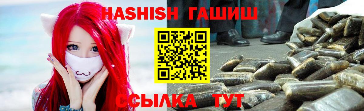ГАШ VHQ Отрадный