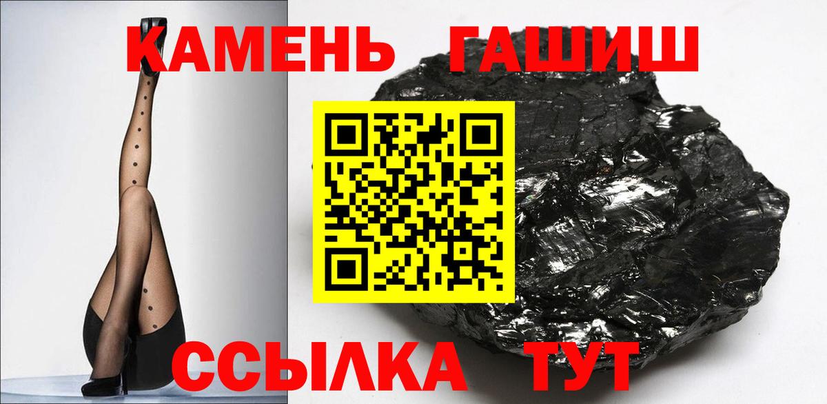 ГАШИШ 40% ТГК  ГАШИШ гашик  Отрадный  Вход с VPN 