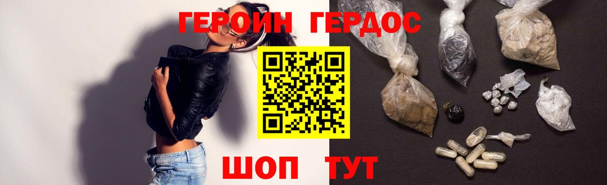 Отрадный  Героин хмурый  Вход с VPN 