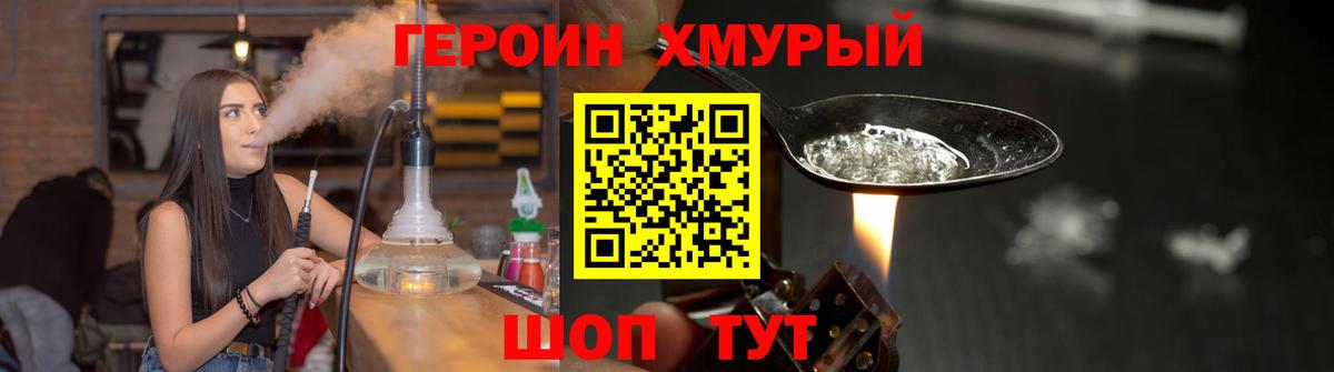 Героин афганец Отрадный
