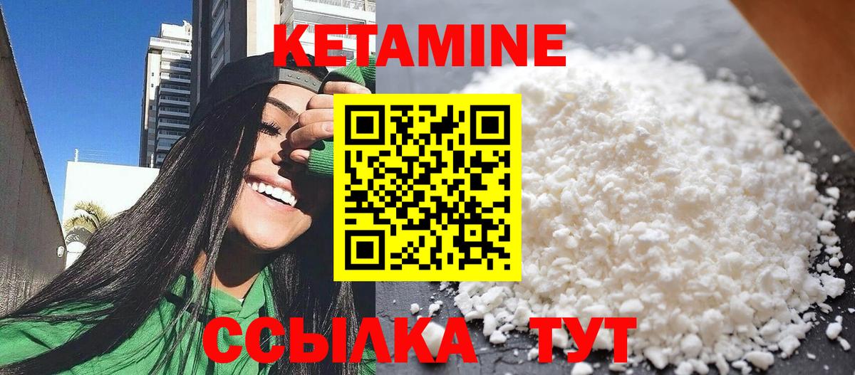 КЕТАМИН VHQ  Вход с VPN  Отрадный  КЕТАМИН VHQ 