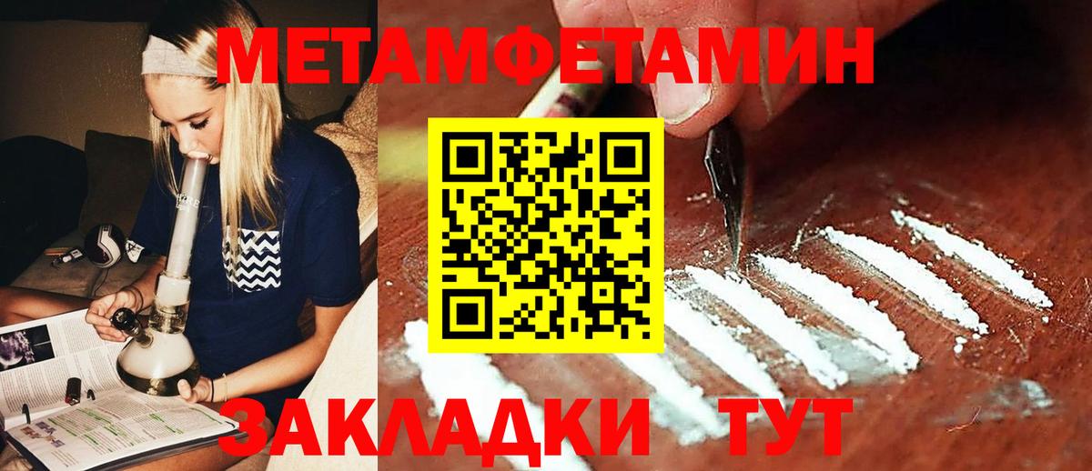 Метамфетамин  МЕТАМФЕТАМИН Декстрометамфетамин 99.9%  Вход с VPN  Отрадный 