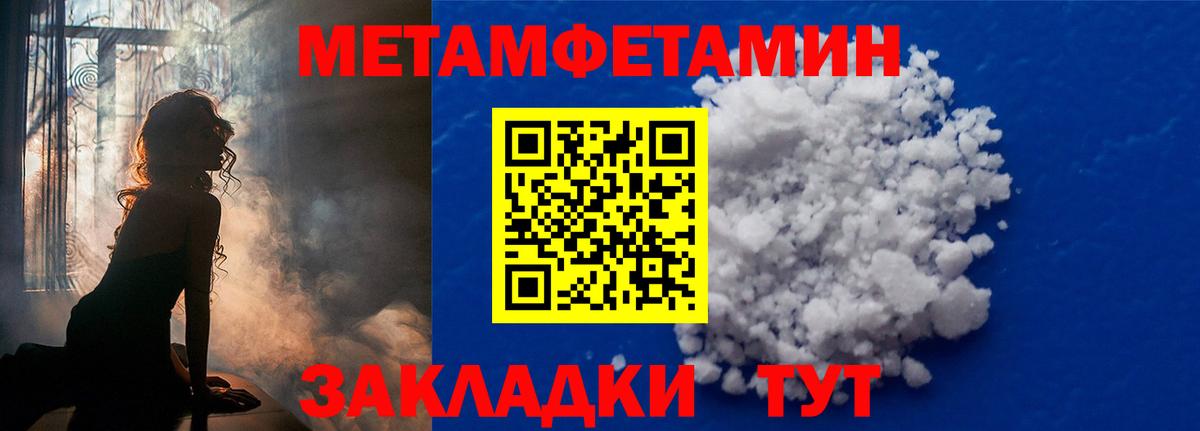 МЕТАМФЕТАМИН мет Отрадный