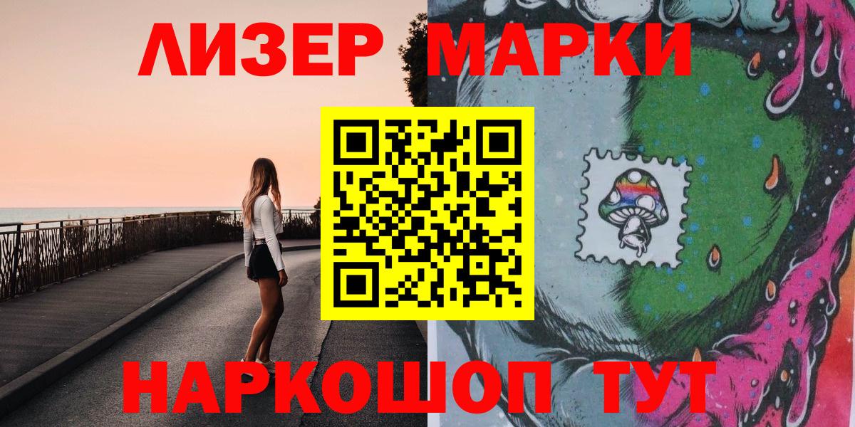 Отрадный  Наркотические марки 1,5мг  купить   Марки N-bome  Наркотические марки 1,5мг  Вход с VPN 
