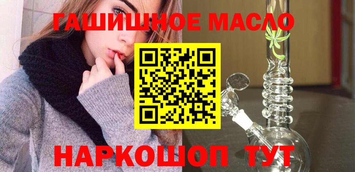 как найти наркотики  Дистиллят ТГК THC oil  Вход с VPN  Отрадный  ТГК концентрат 